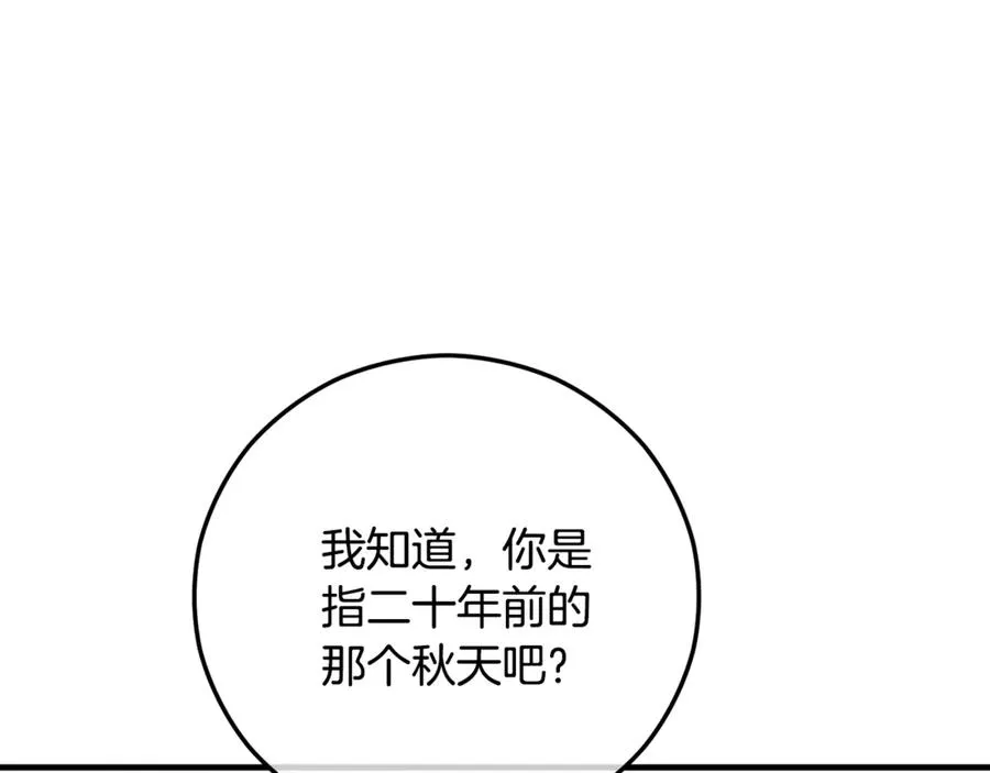 第66话 深粉树和莎的关系 第54页