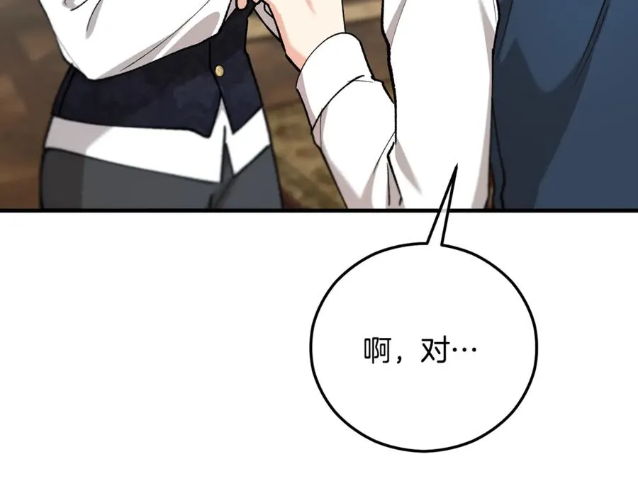 第66话 深粉树和莎的关系 第56页