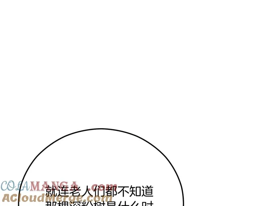第66话 深粉树和莎的关系 第57页