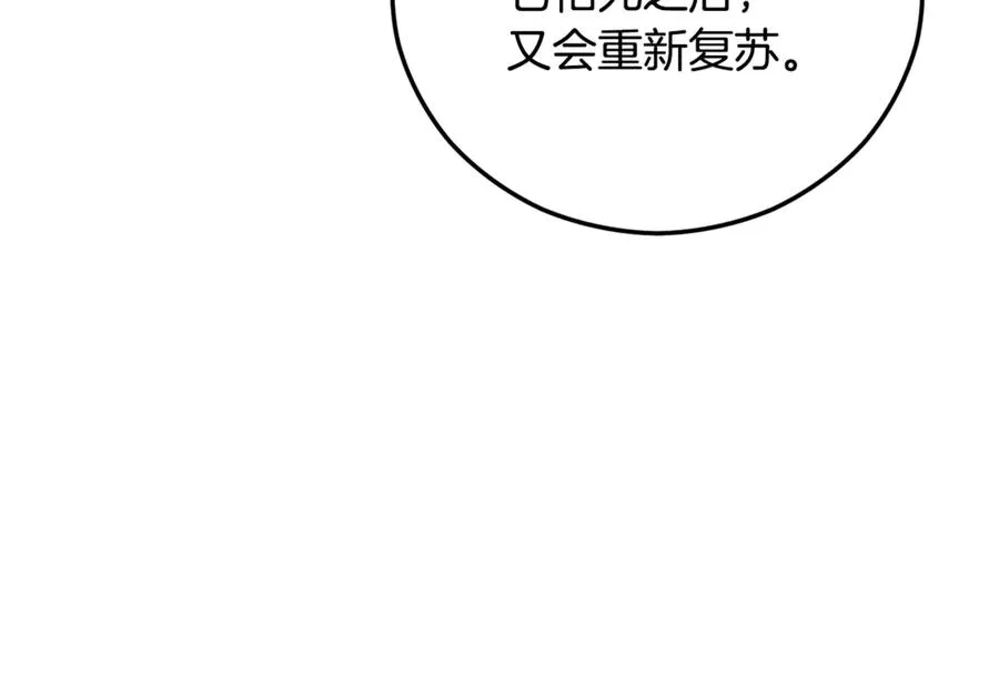 第66话 深粉树和莎的关系 第60页