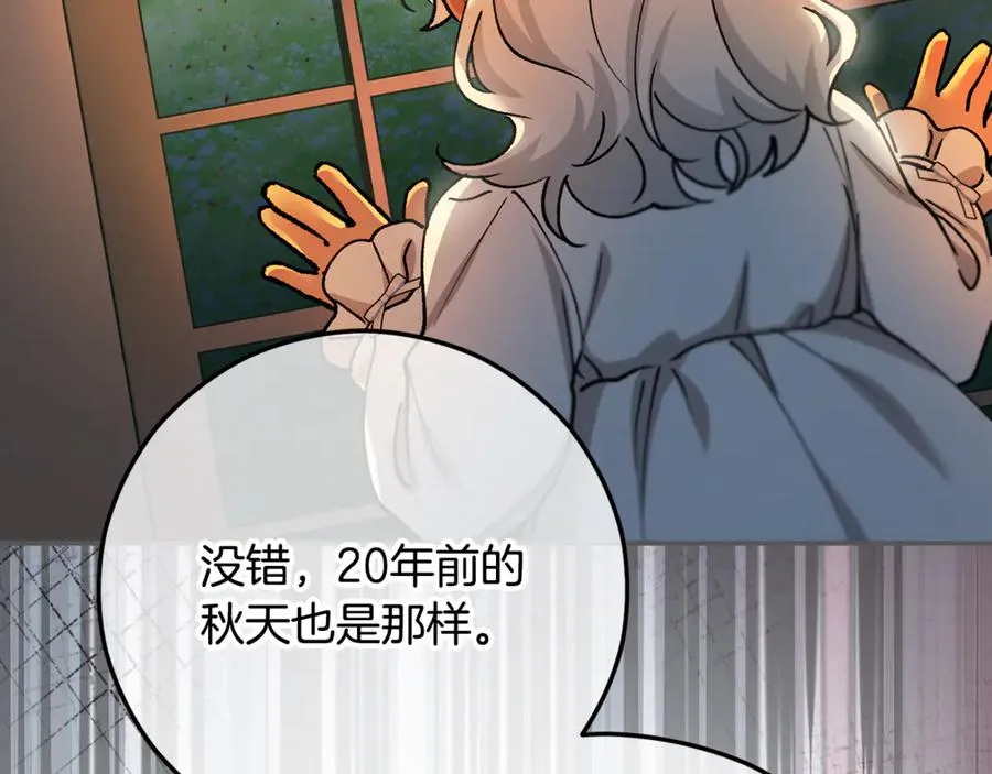 第66话 深粉树和莎的关系 第63页