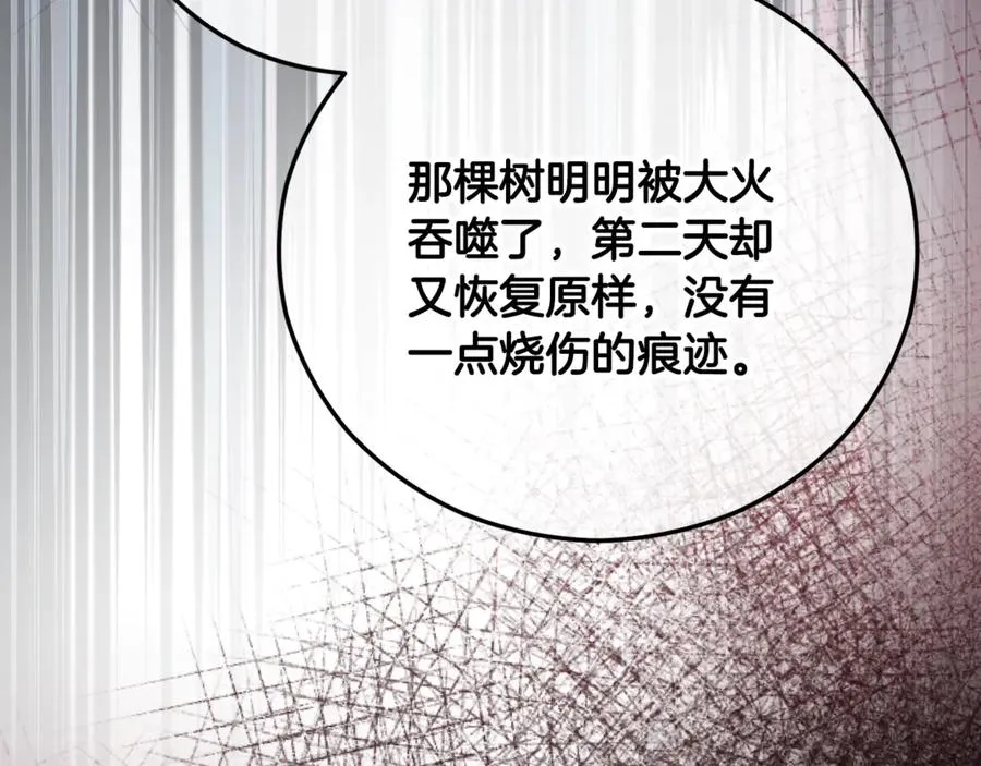 第66话 深粉树和莎的关系 第64页