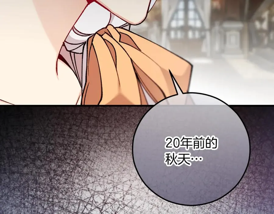 第66话 深粉树和莎的关系 第66页