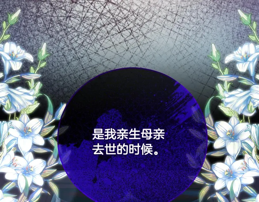 第66话 深粉树和莎的关系 第67页
