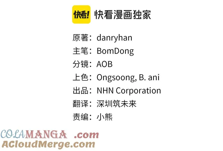 第66话 深粉树和莎的关系 第73页