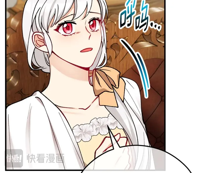 第66话 深粉树和莎的关系 第80页