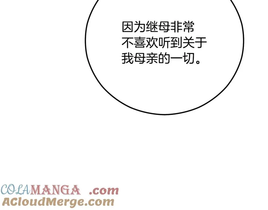 第66话 深粉树和莎的关系 第81页