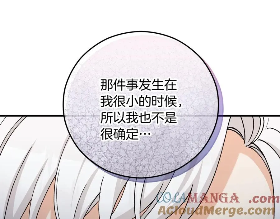 第66话 深粉树和莎的关系 第85页