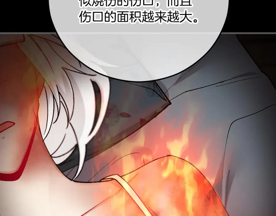 第66话 深粉树和莎的关系 第91页