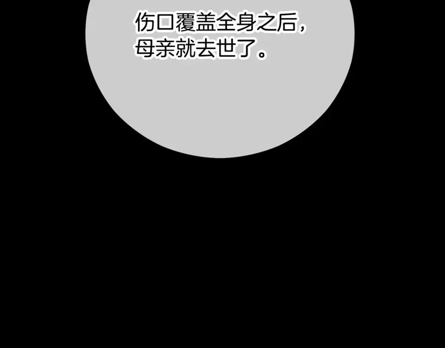 第66话 深粉树和莎的关系 第96页