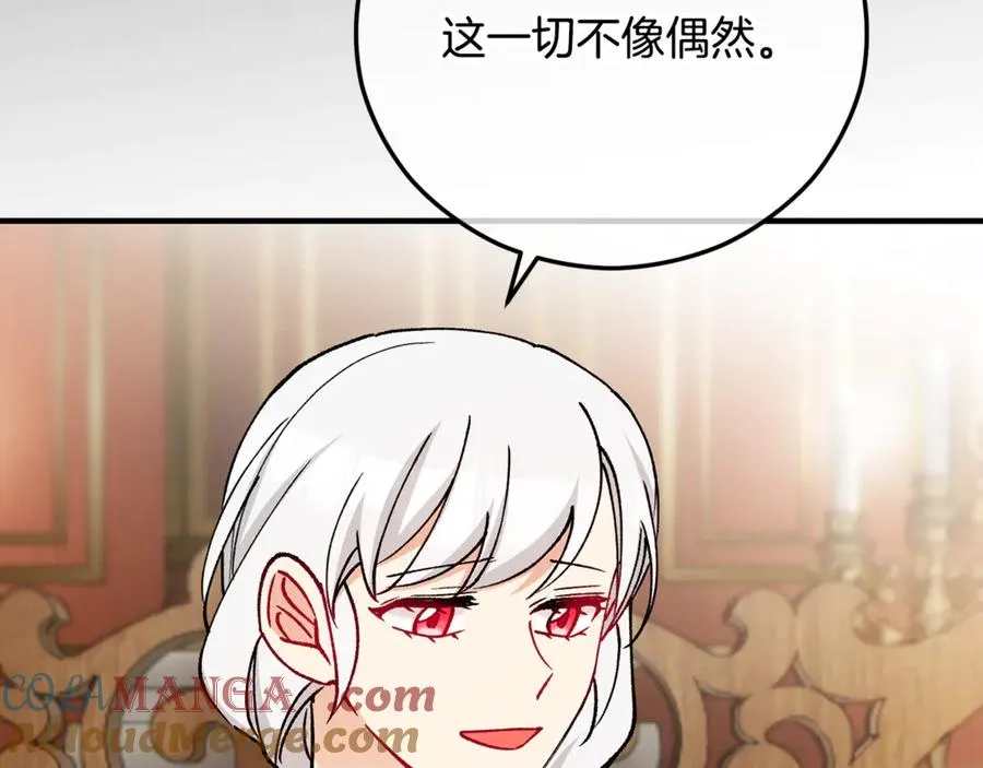第66话 深粉树和莎的关系 第101页