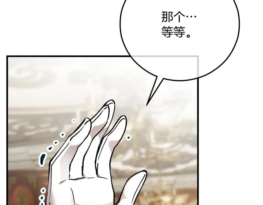 第66话 深粉树和莎的关系 第107页