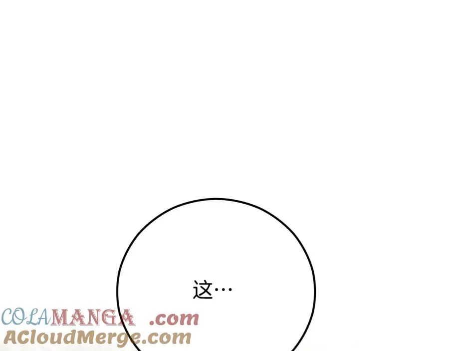 第66话 深粉树和莎的关系 第109页