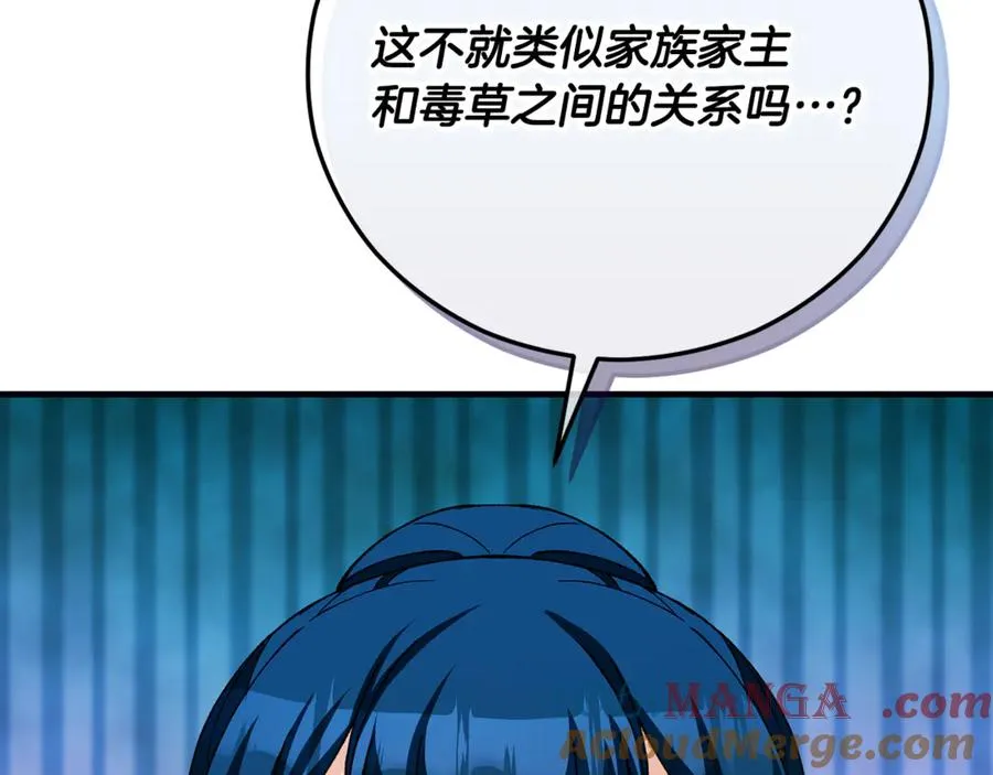 第66话 深粉树和莎的关系 第113页