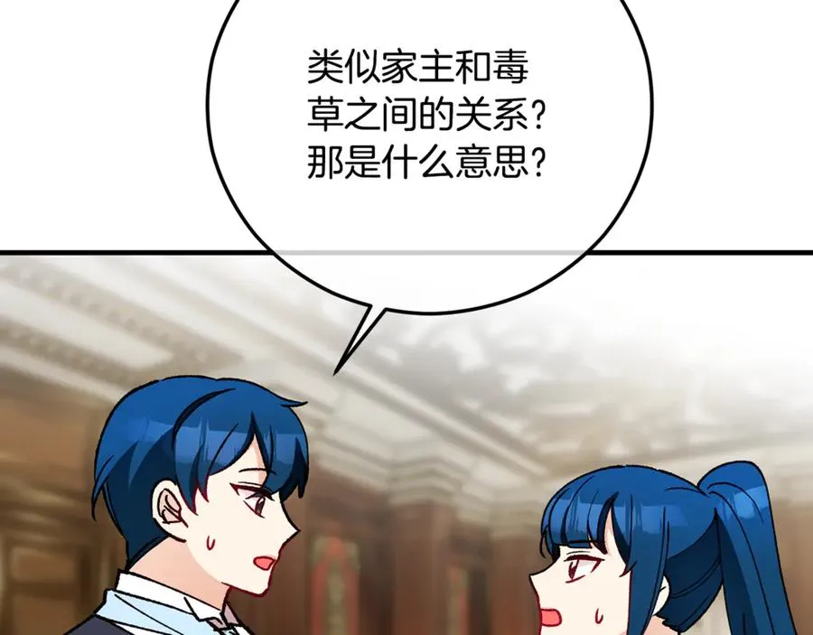 第66话 深粉树和莎的关系 第119页