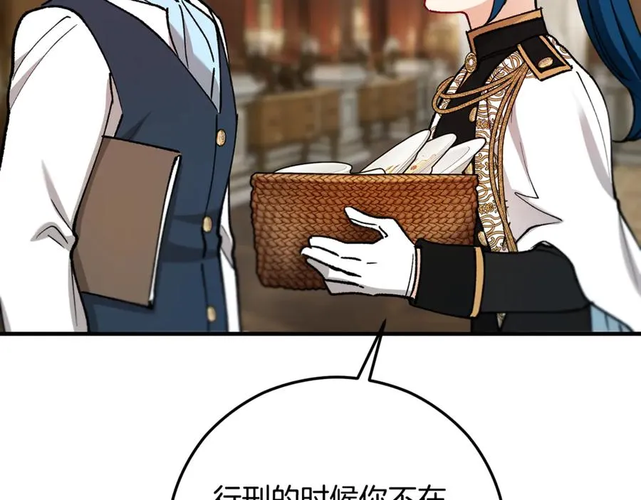 第66话 深粉树和莎的关系 第120页