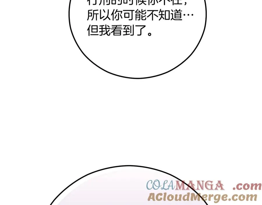 第66话 深粉树和莎的关系 第121页