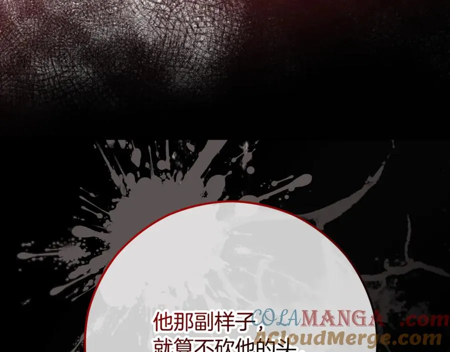 第66话 深粉树和莎的关系 第125页