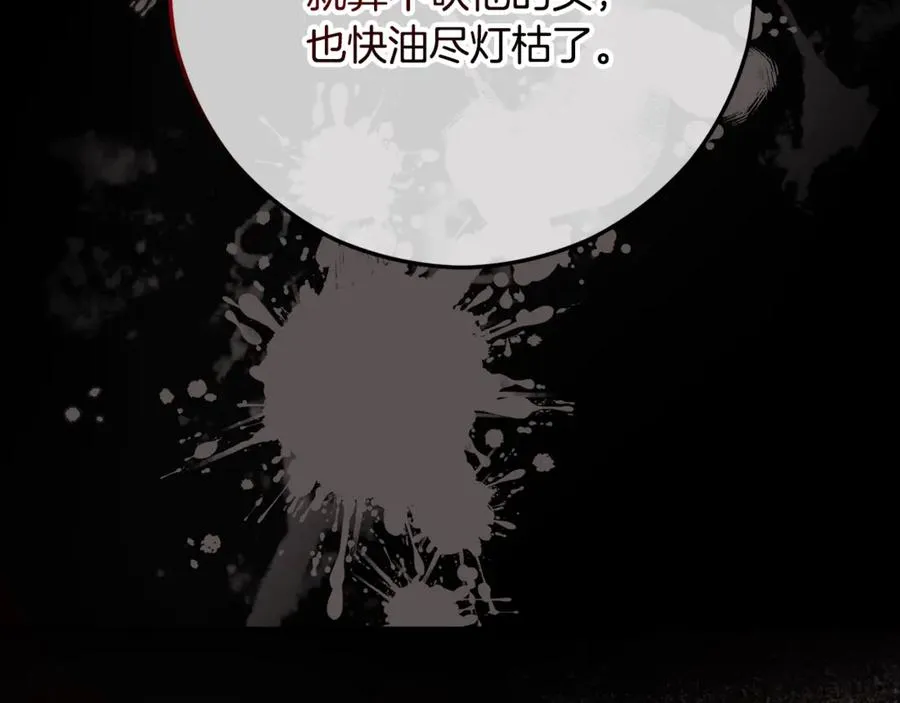 第66话 深粉树和莎的关系 第126页