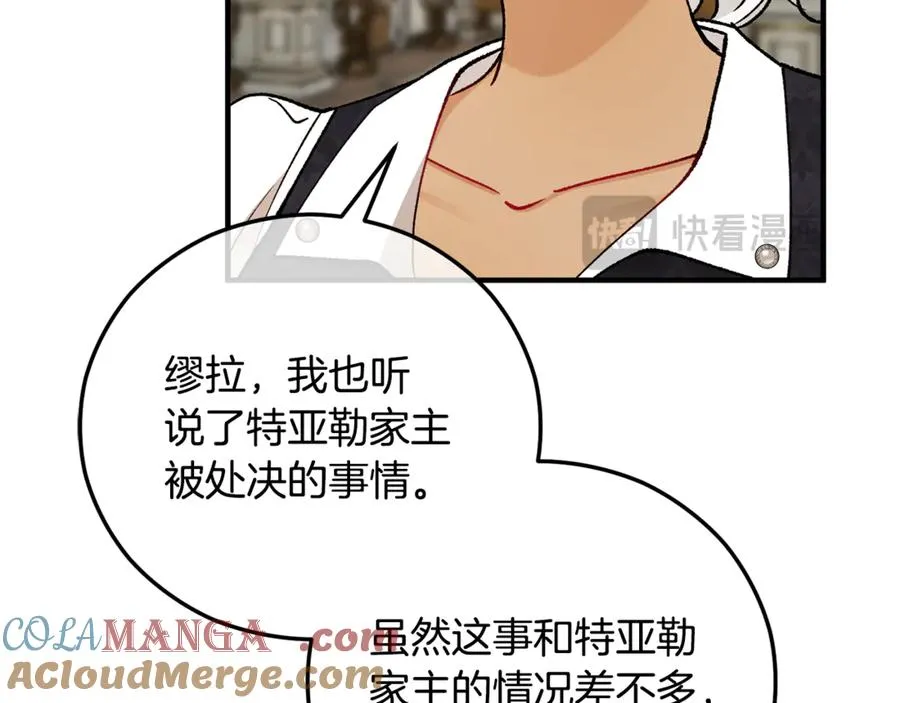 第66话 深粉树和莎的关系 第129页