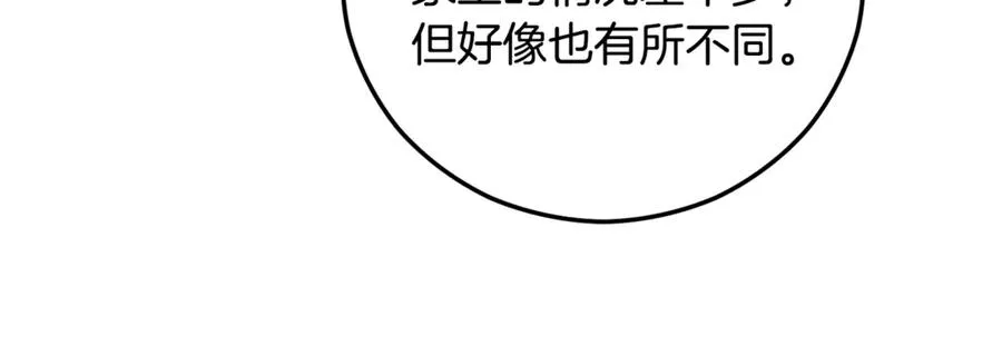 第66话 深粉树和莎的关系 第130页