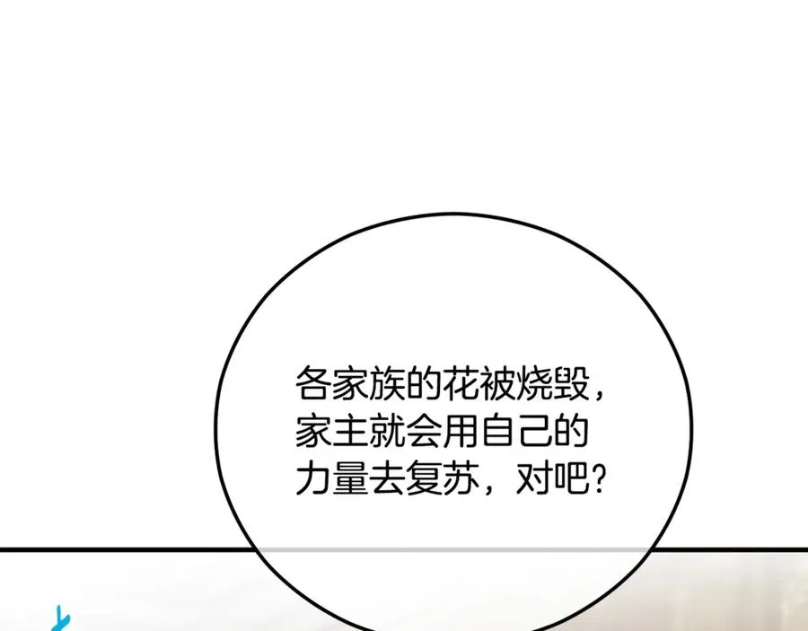 第66话 深粉树和莎的关系 第131页