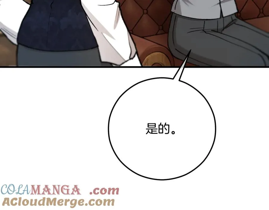 第66话 深粉树和莎的关系 第133页