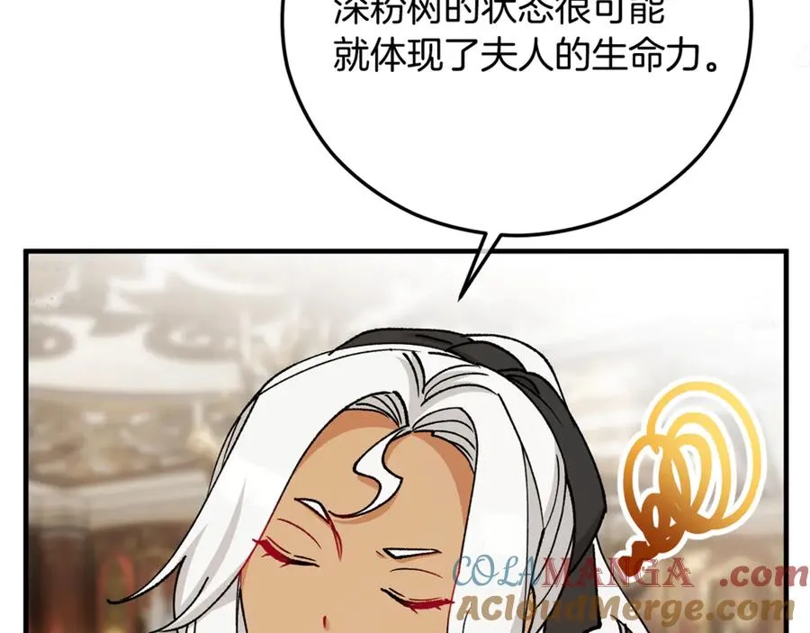 第66话 深粉树和莎的关系 第141页