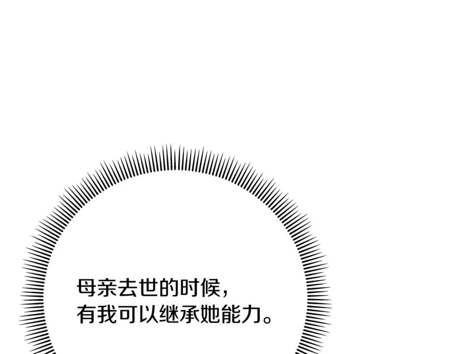 第66话 深粉树和莎的关系 第146页
