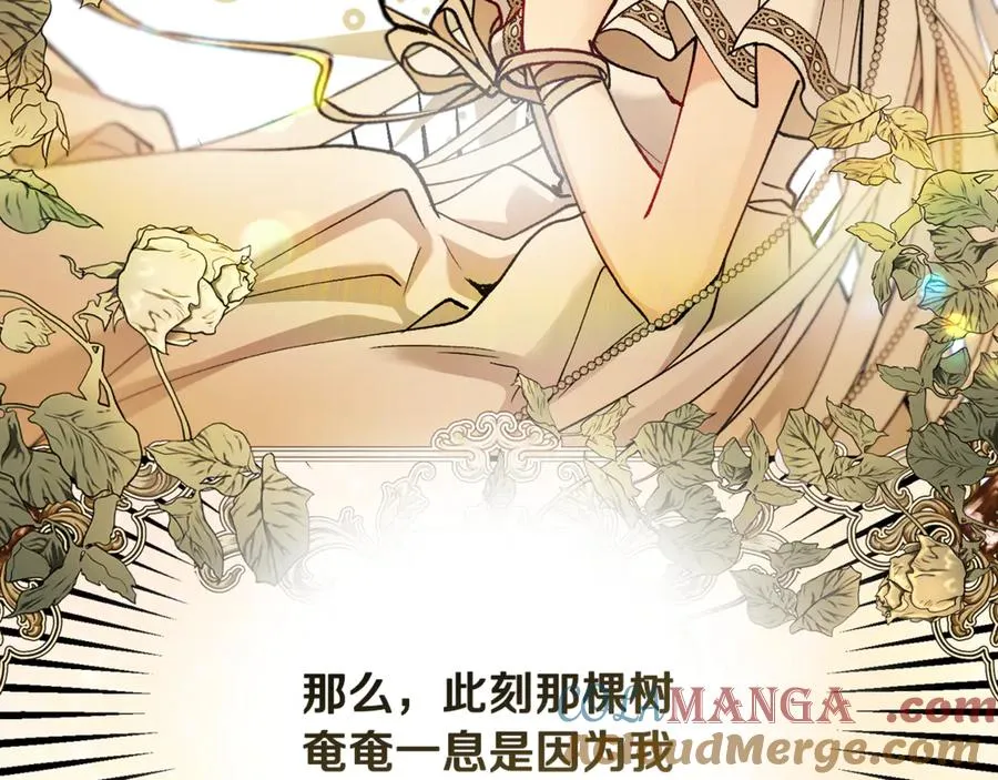 第66话 深粉树和莎的关系 第153页