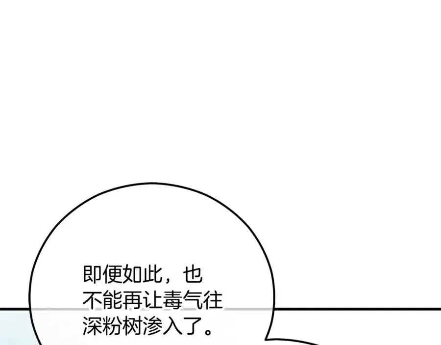第66话 深粉树和莎的关系 第159页