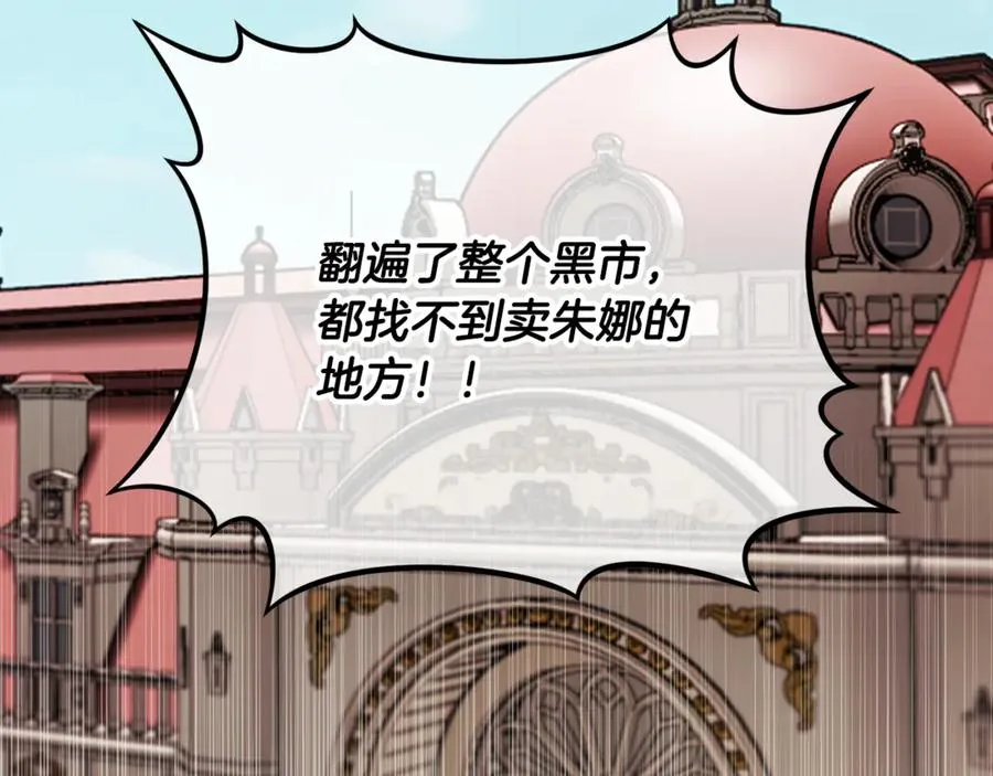 第66话 深粉树和莎的关系 第164页