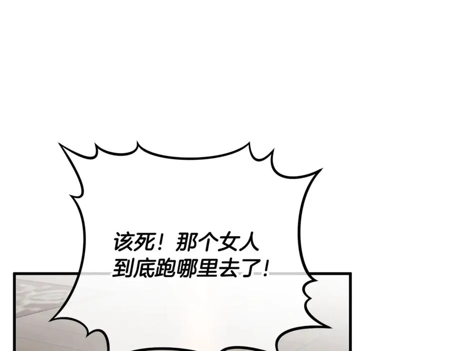 第66话 深粉树和莎的关系 第167页