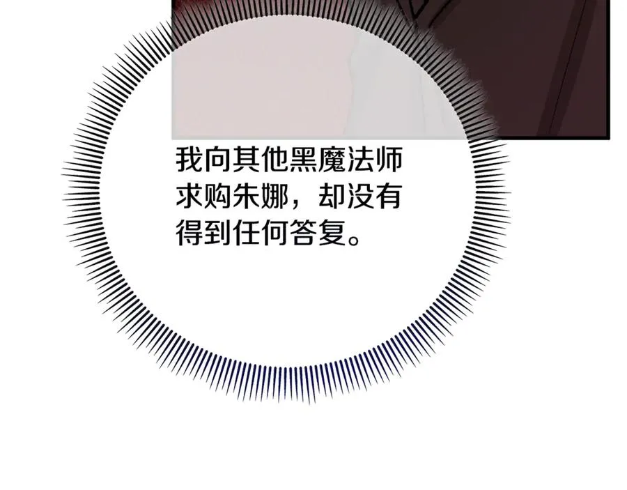 第66话 深粉树和莎的关系 第171页