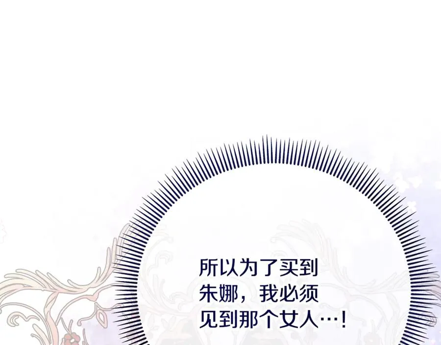第66话 深粉树和莎的关系 第172页