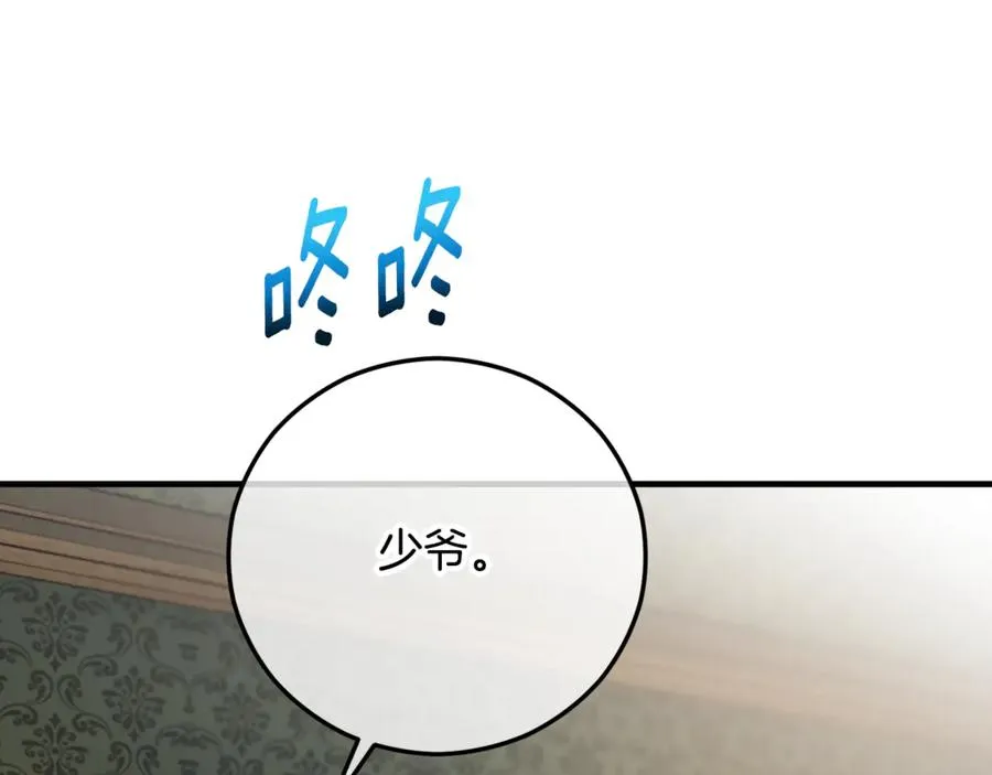 第66话 深粉树和莎的关系 第176页