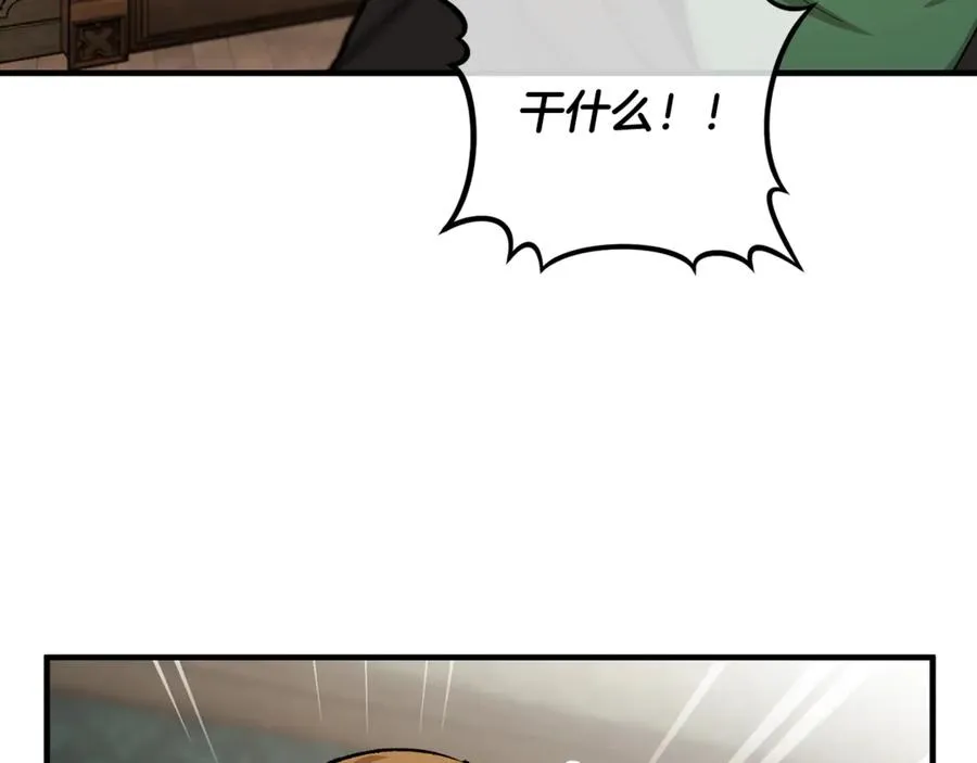 第66话 深粉树和莎的关系 第178页