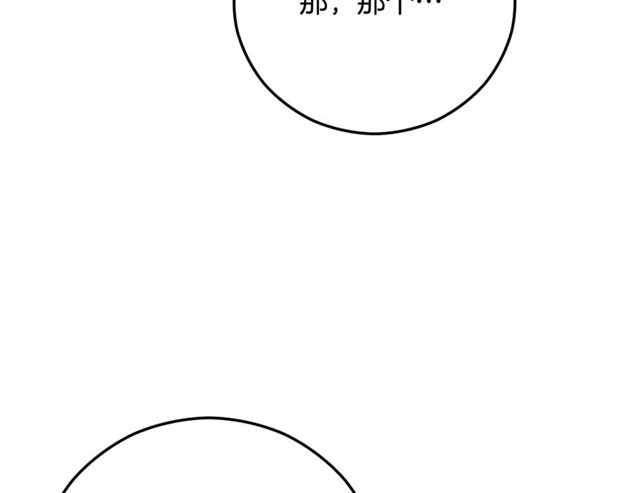 第66话 深粉树和莎的关系 第180页