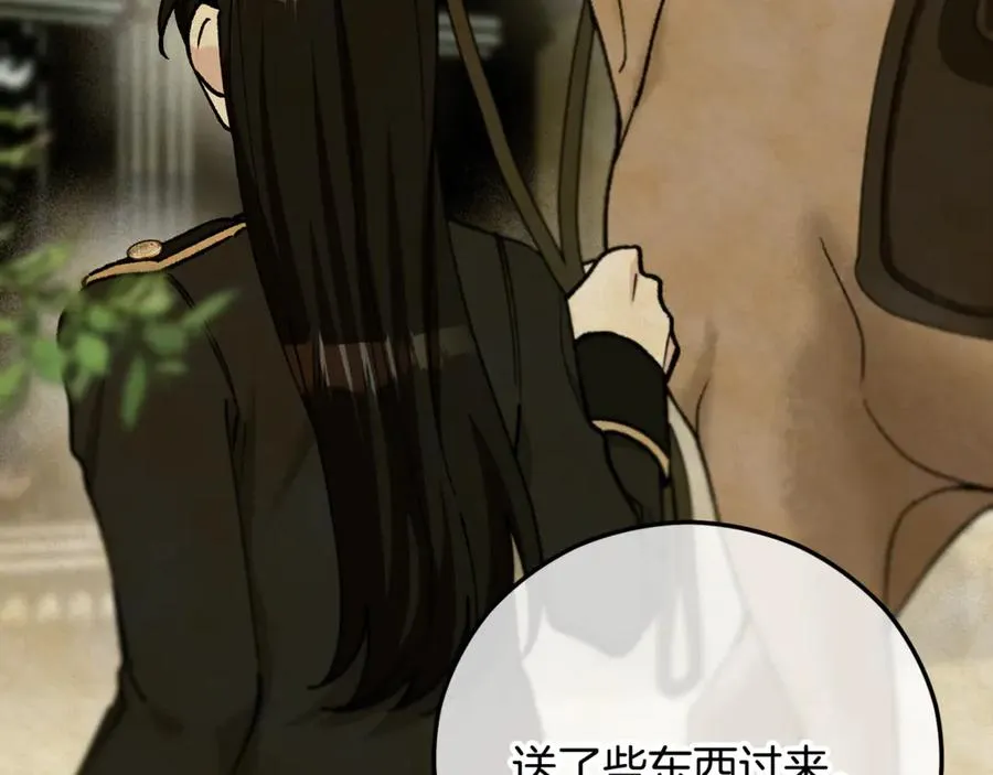 第66话 深粉树和莎的关系 第182页