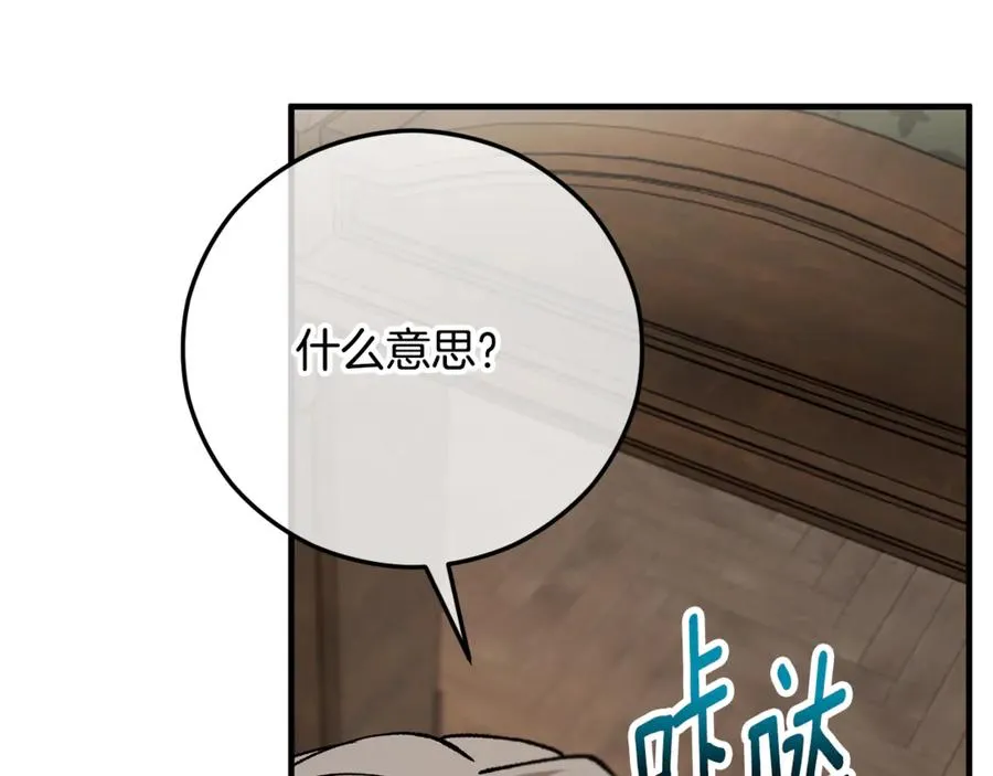 第66话 深粉树和莎的关系 第184页
