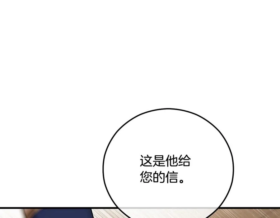 第66话 深粉树和莎的关系 第186页