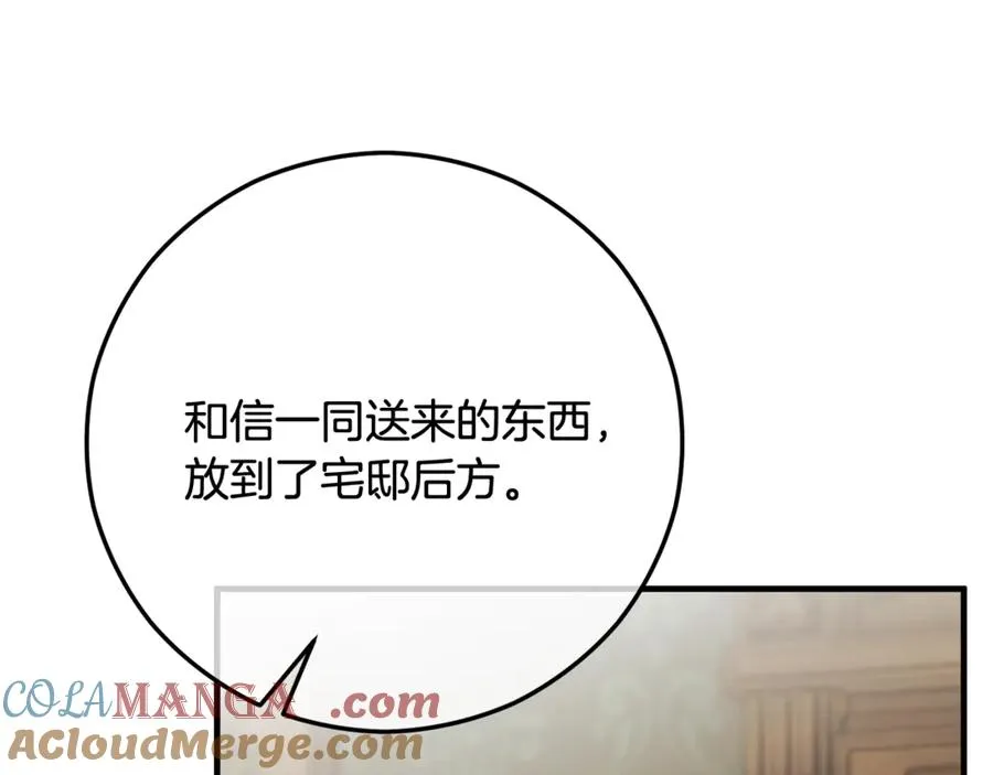 第66话 深粉树和莎的关系 第189页