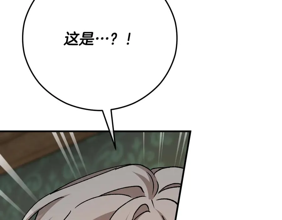 第66话 深粉树和莎的关系 第192页