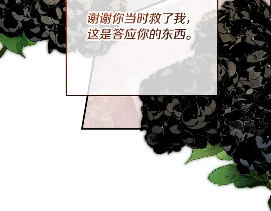 第66话 深粉树和莎的关系 第195页