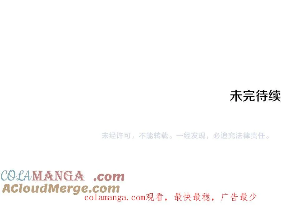 第66话 深粉树和莎的关系 第197页