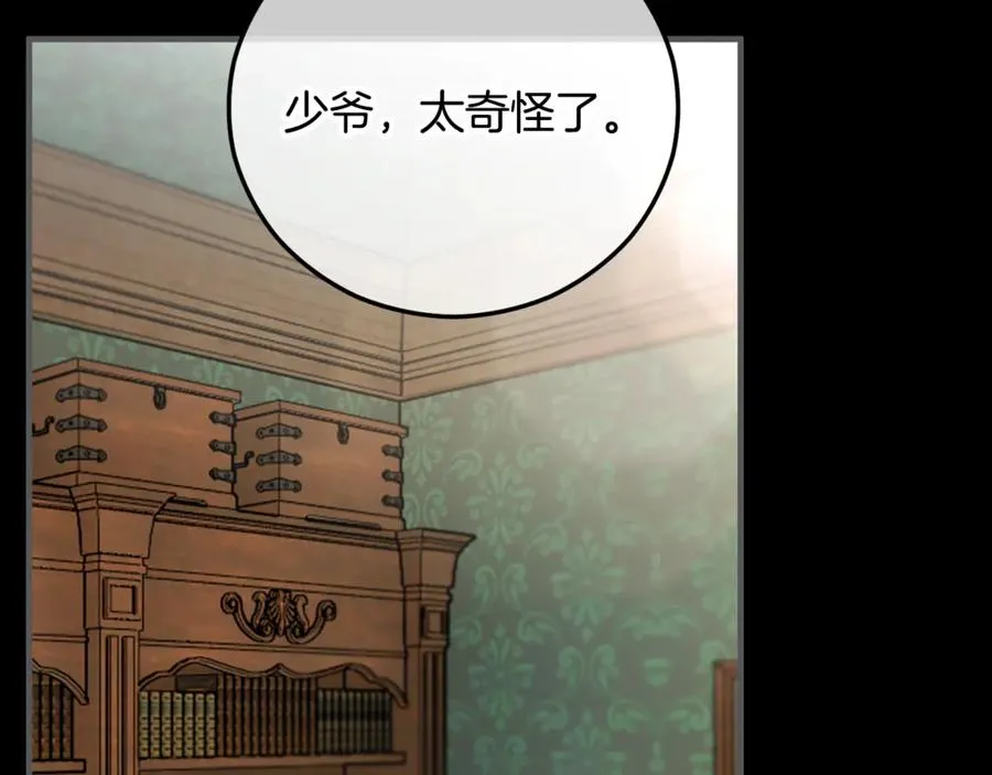 第67话 塞利斯带走秘籍 第2页