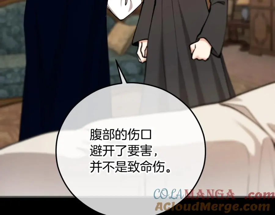 第67话 塞利斯带走秘籍 第5页