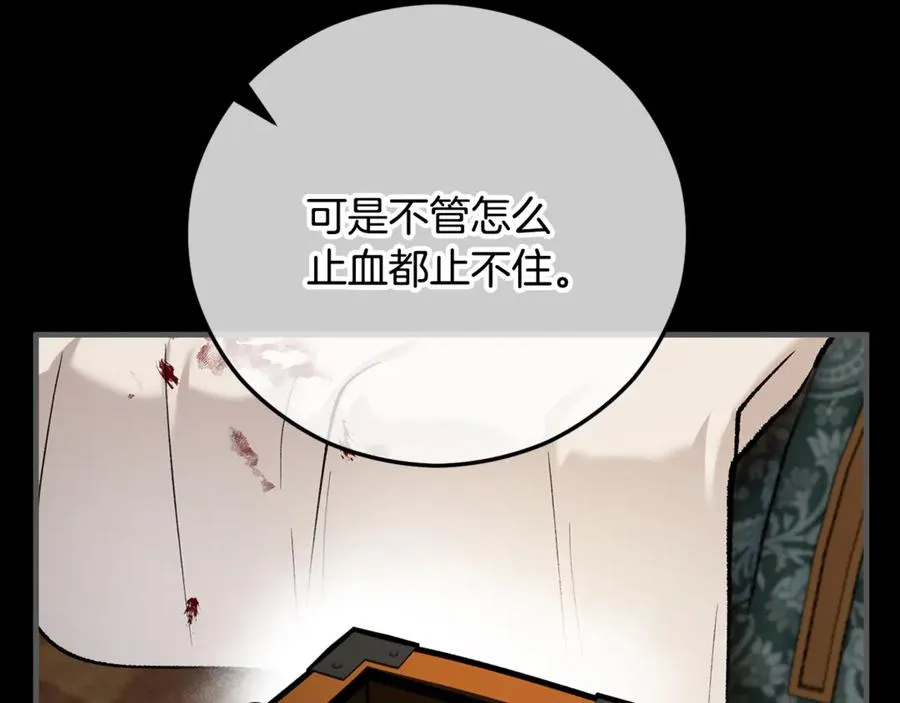 第67话 塞利斯带走秘籍 第7页