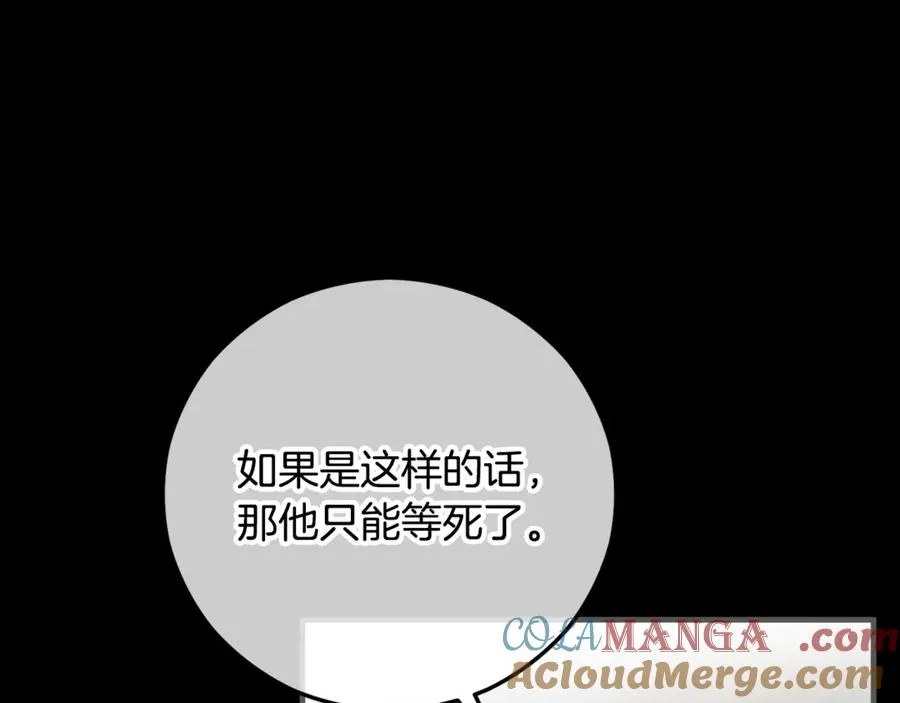 第67话 塞利斯带走秘籍 第9页