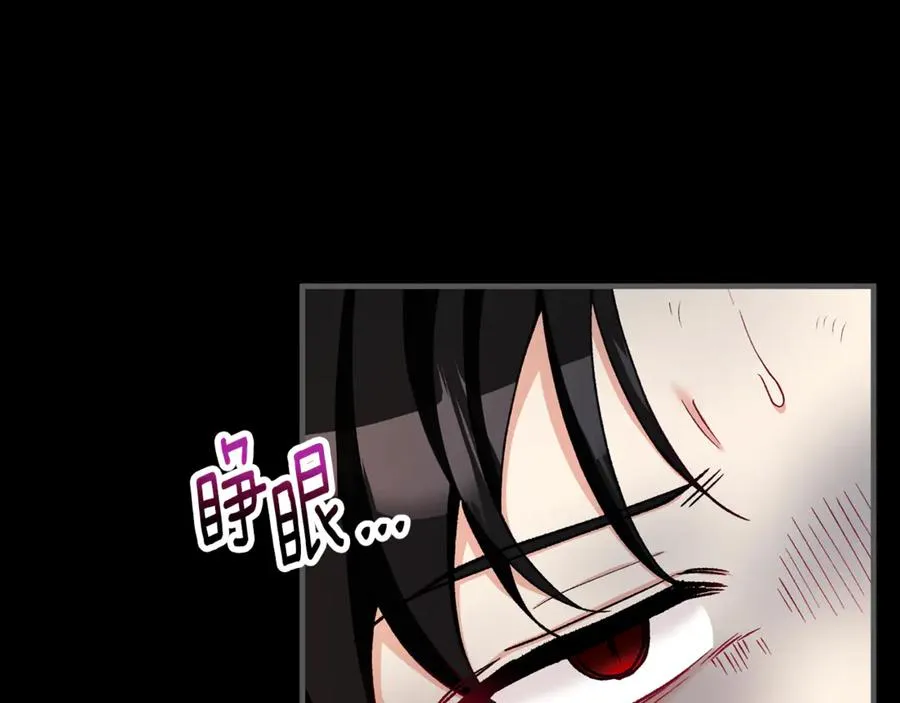 第67话 塞利斯带走秘籍 第16页